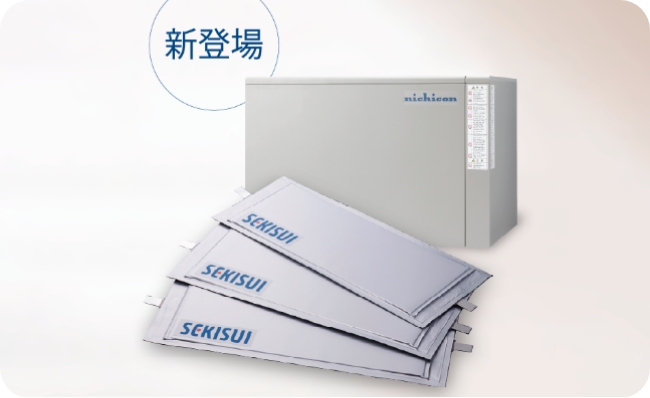 家庭用蓄電池の写真