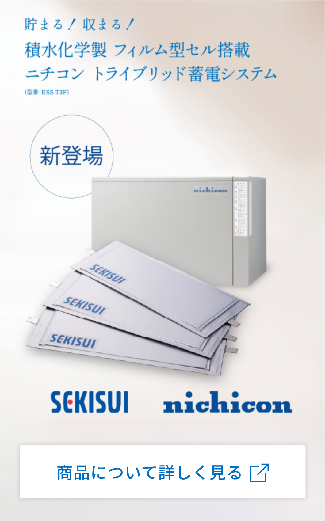 商品紹介のバナー